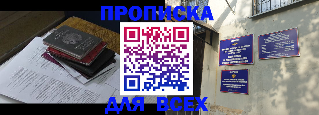 где прописаться в Дивногорске
